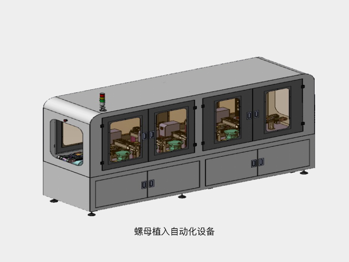 螺母植入自動化設備